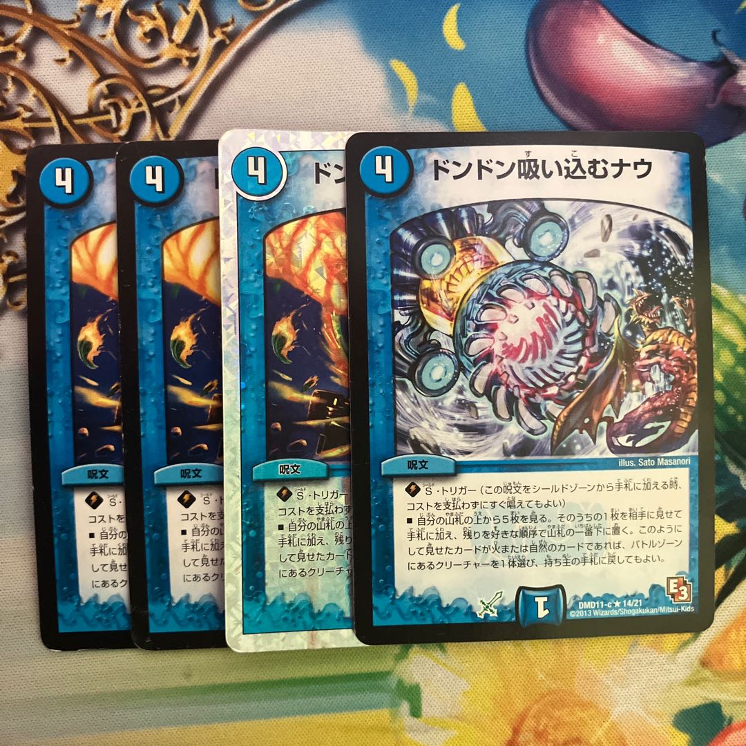 Don't suck in Now R 14/21