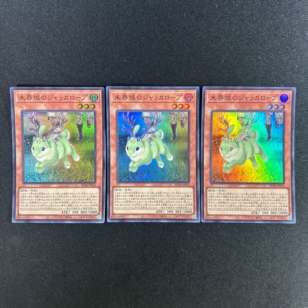 280 Danger! Jackalope? Super Rare JP014 1枚