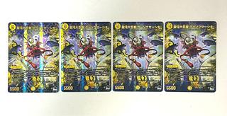 聖沌大忍者 クーソクゼーシキ(アドレナリンVer.) VR 2/8