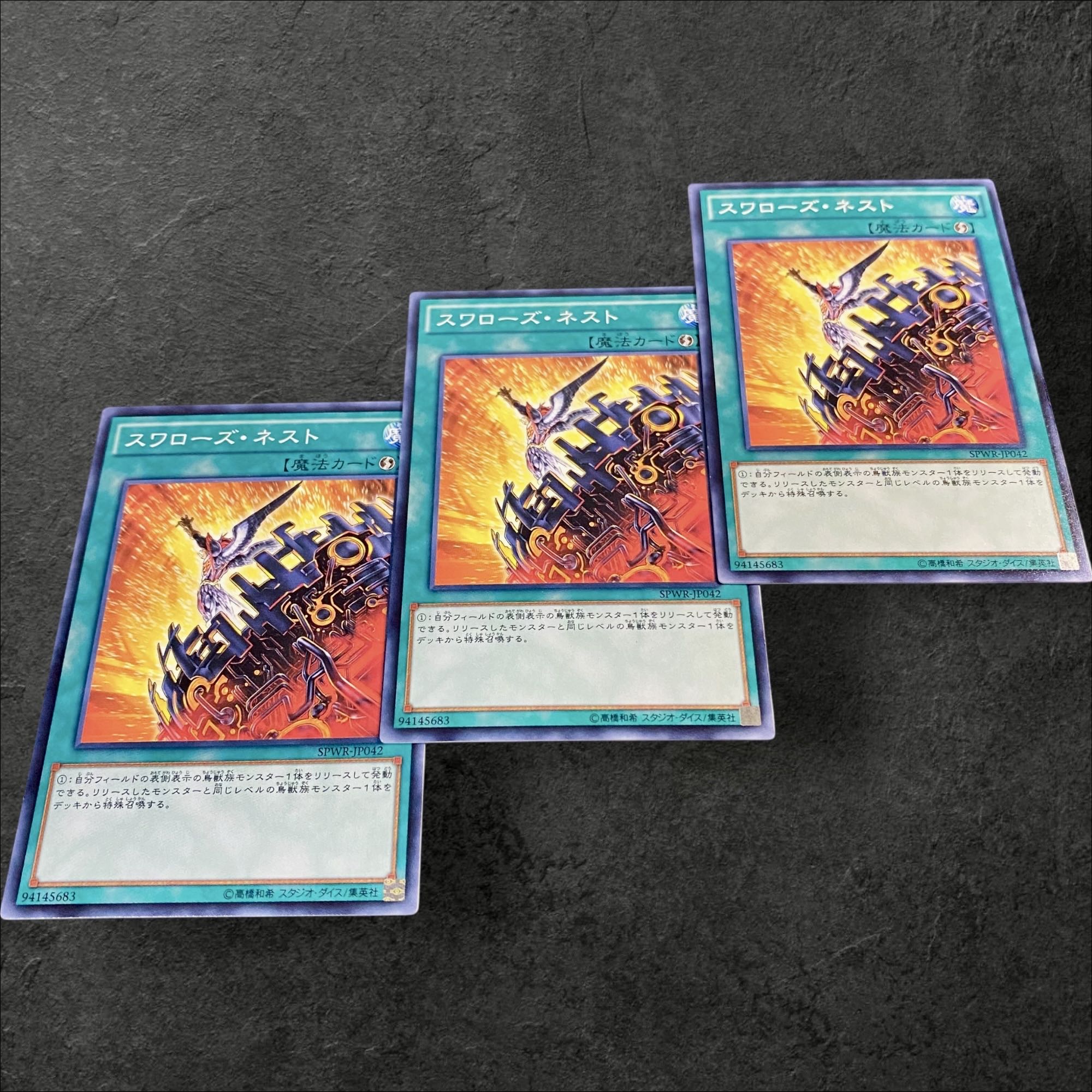 a612 [King of Games] Swallow's Nest 3-card set