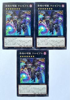 Lacquer Eater Kelzebus [Normal] JP048