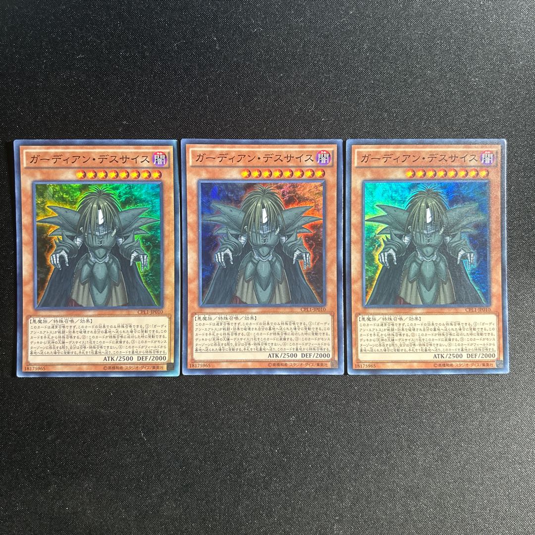180 ガーディアン・デスサイス スーパーレア JP010 1枚