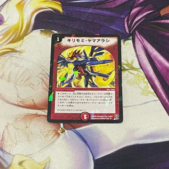 Kirimomi porcupine R-foil 8/10/Y7