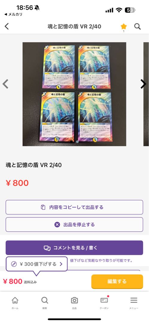 Inferno Sign U 11/14