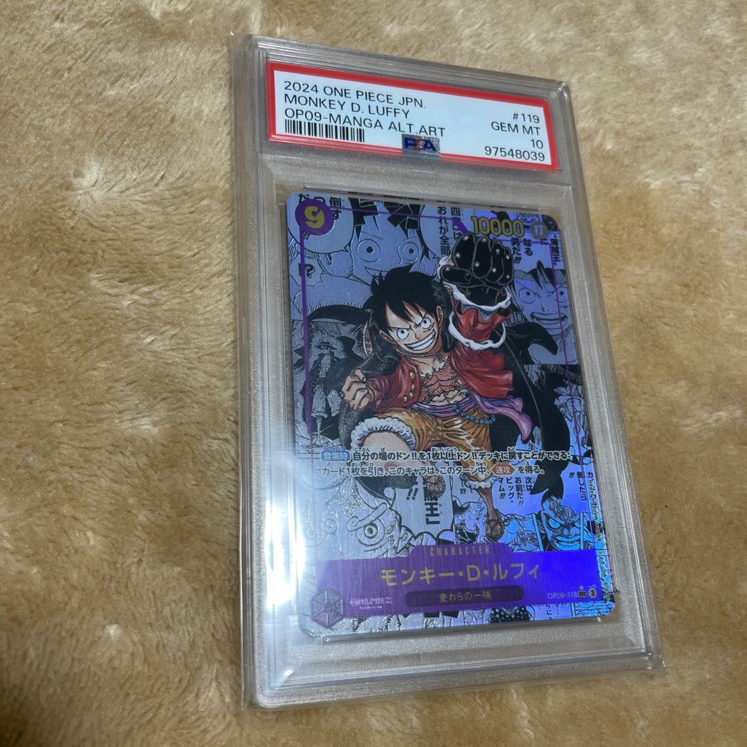 OP09-119 モンキー・D・ルフィ（コミパラ）