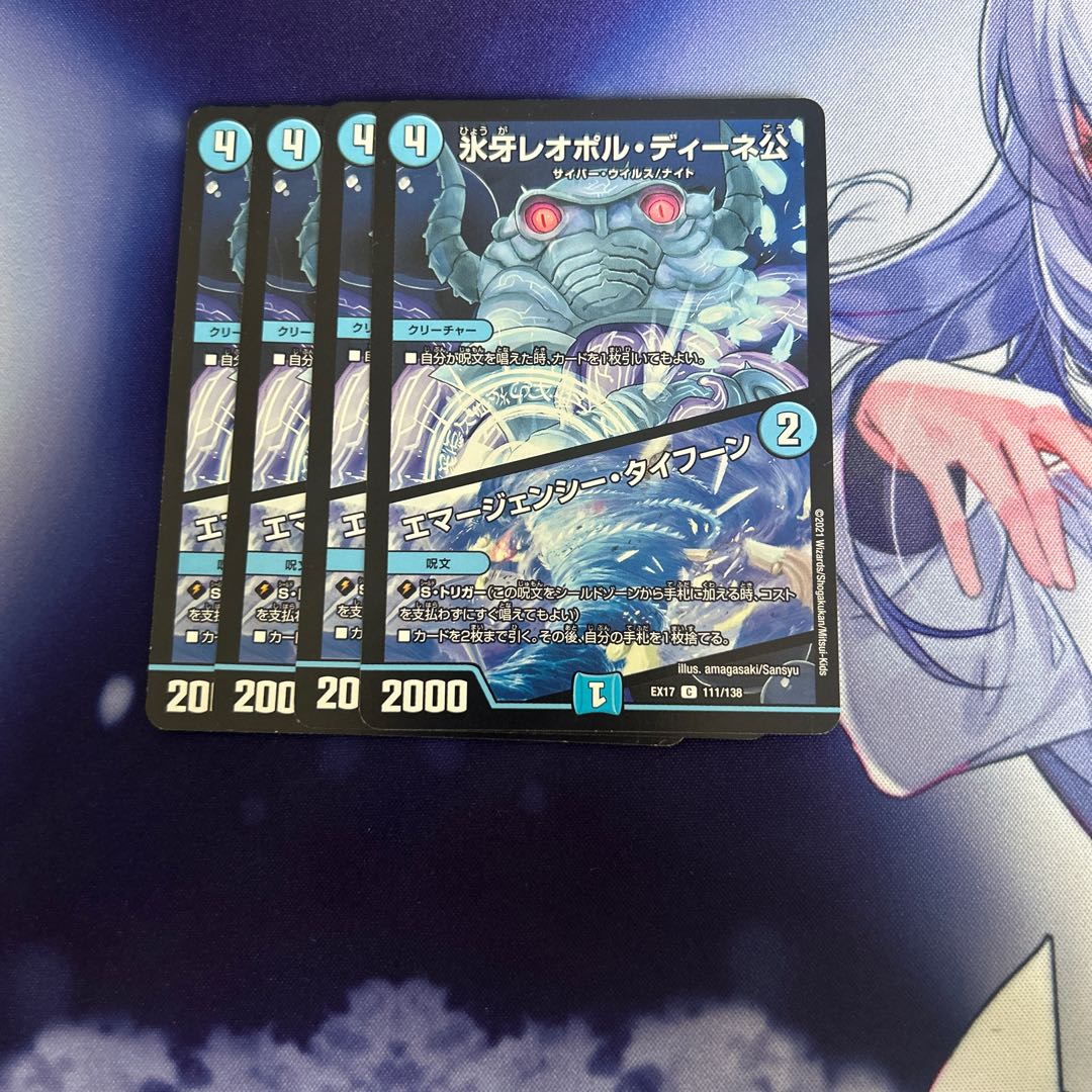 ミリグラム1 氷牙レオポル・ディーネ公｜エマージェンシー・タイフーン C 111/138 1枚