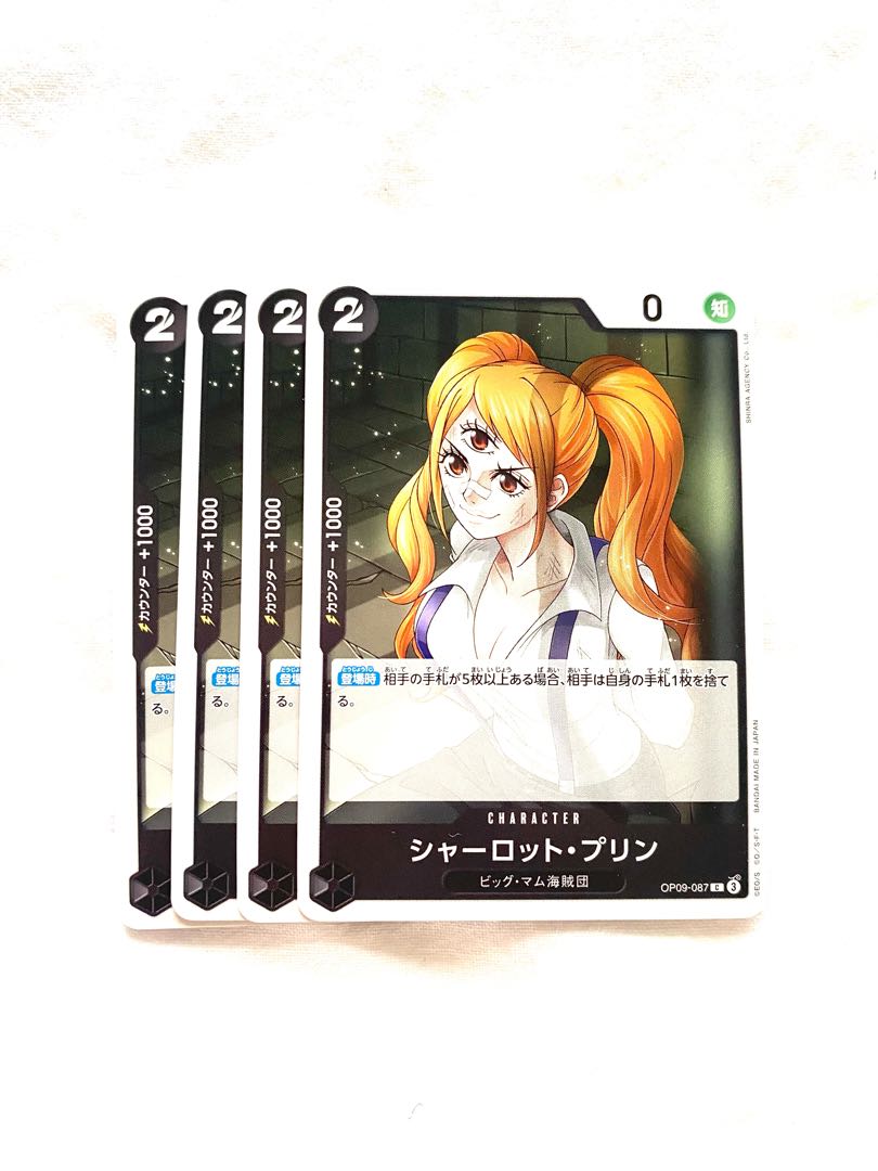 シャーロット・プリン C OP09-087 1枚
