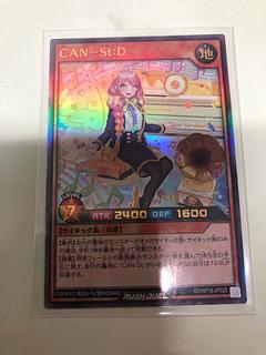 CAN-St:D UR RD/KP16-JP025 1枚