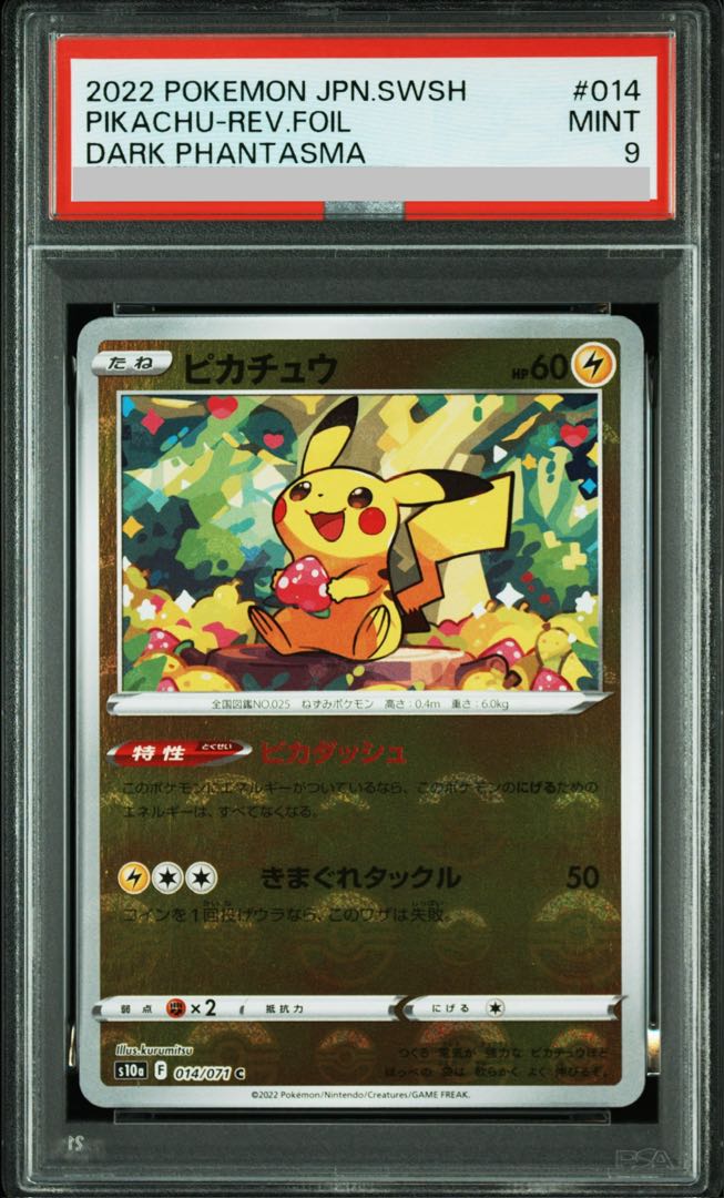 PSA9] Pikachu (mirror) C 014/071 1枚