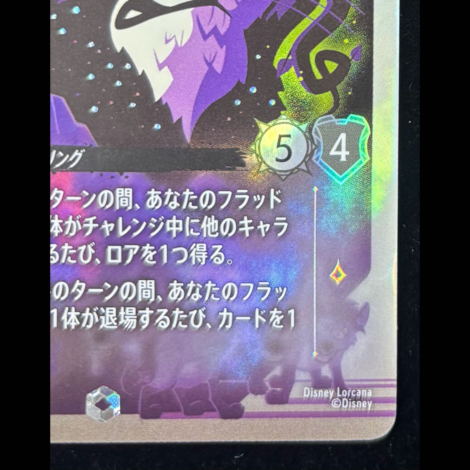Scar <Vines' Creation> (Enchanted) {243/204} [Vines Attack!] 1枚