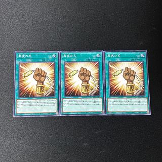 4245 The True Name☆4767