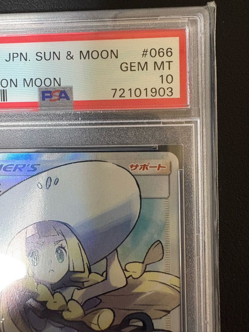 【PSA10】リーリエ 帽子リーリエ SR 066/060 1枚