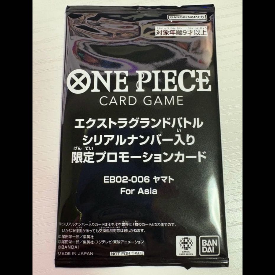 ワンピースカード　ヤマト シリアル　エクストラグラウンドバトル優勝景品　アジア版 1枚