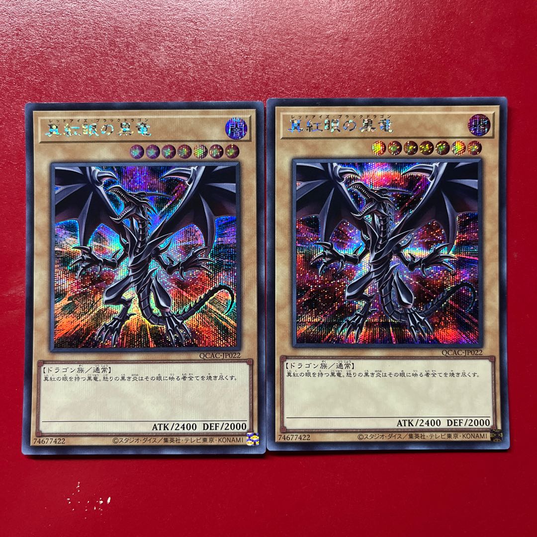 Aub Bhu Red-Eyes Black Dragon (Alternative Art Version) Secret Rare QCAC-JP022 2枚