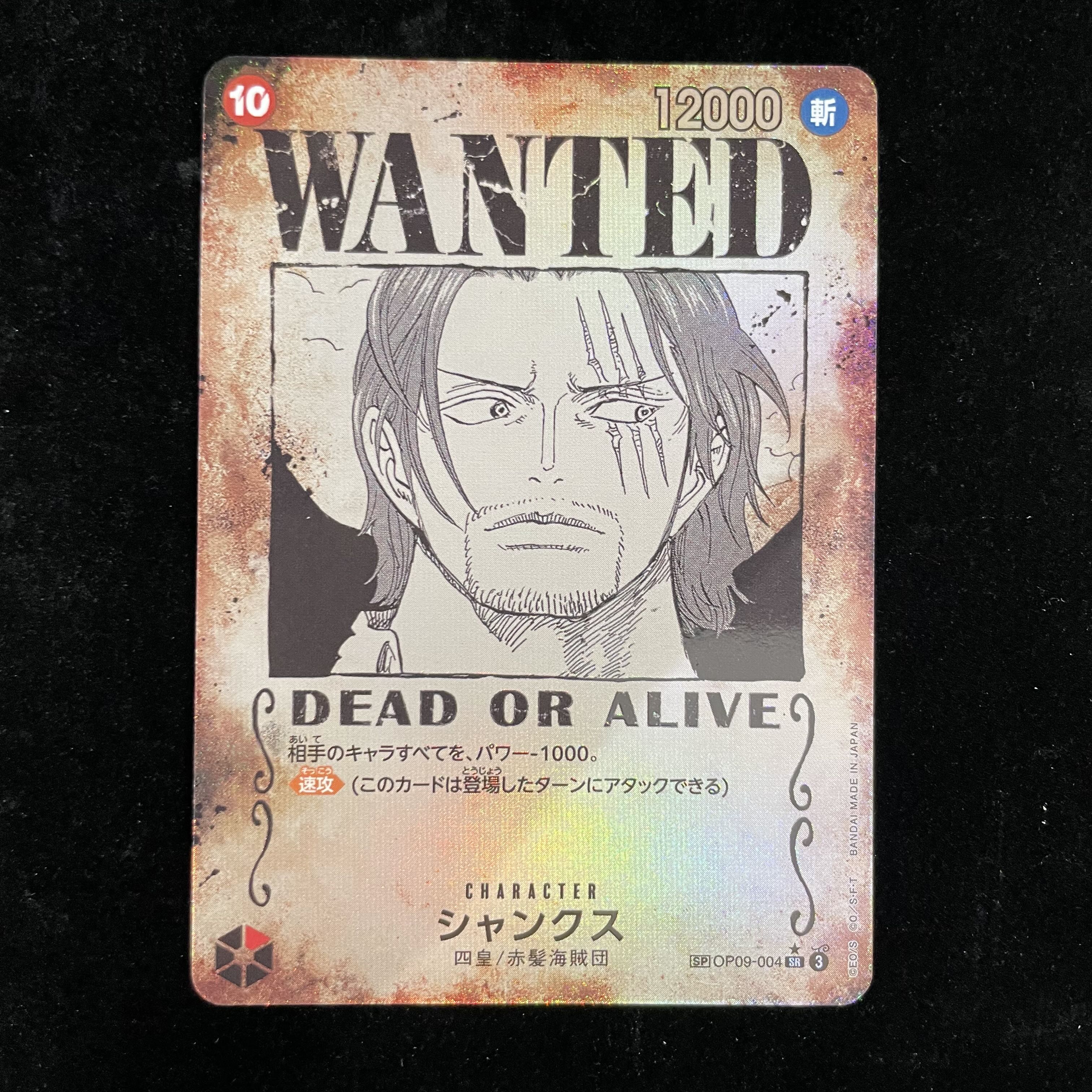 シャンクス手配しよPSA10 シャンクス 手配書 psa10 ワンピースの通販 カードコレクター
