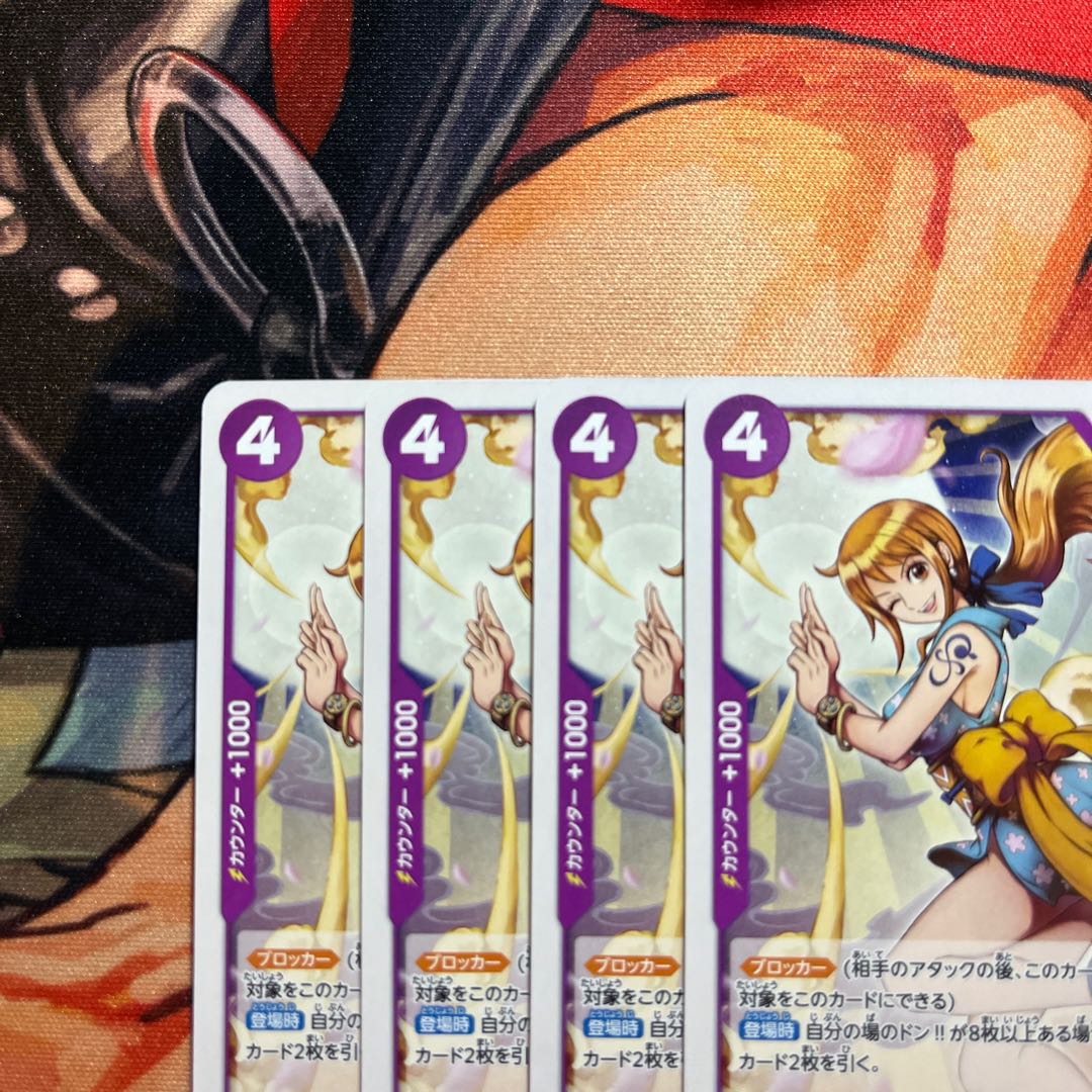 Set of 4 Onami C ST18-002 1枚