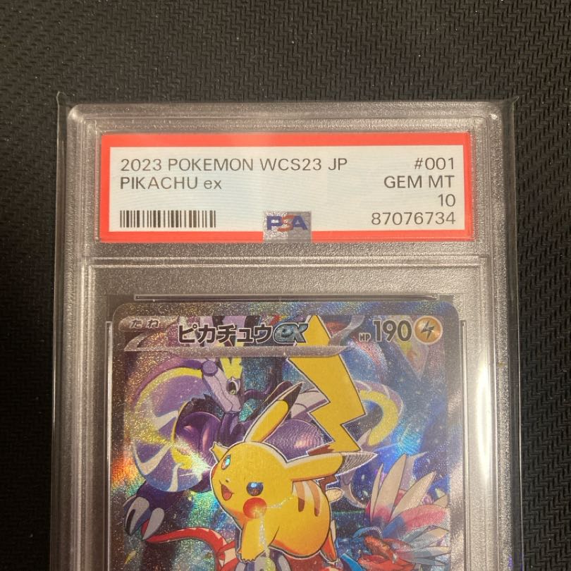 PSA10】ピカチュウex WCS2023 横浜記念デッキ PROMO 001/030の