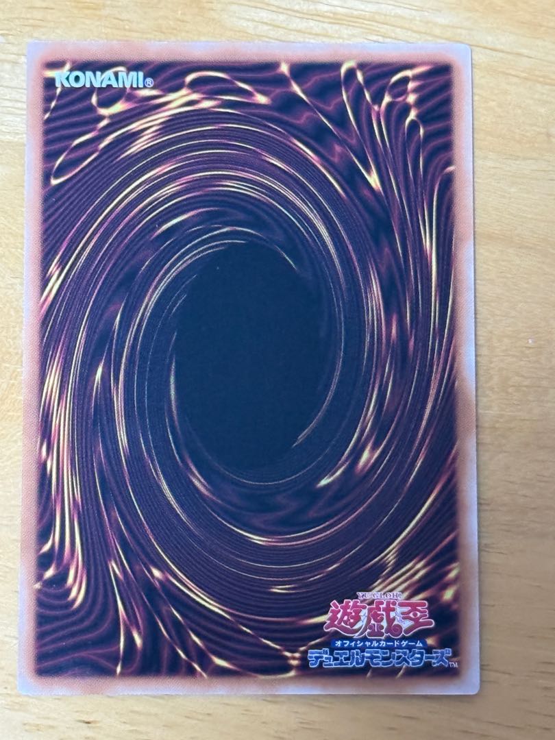 Wave of the Spirit King Super Rare ROTA-JP079 1枚