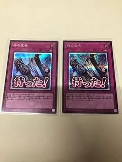 神の宣告 シークレットレア LPST-JP042 2枚