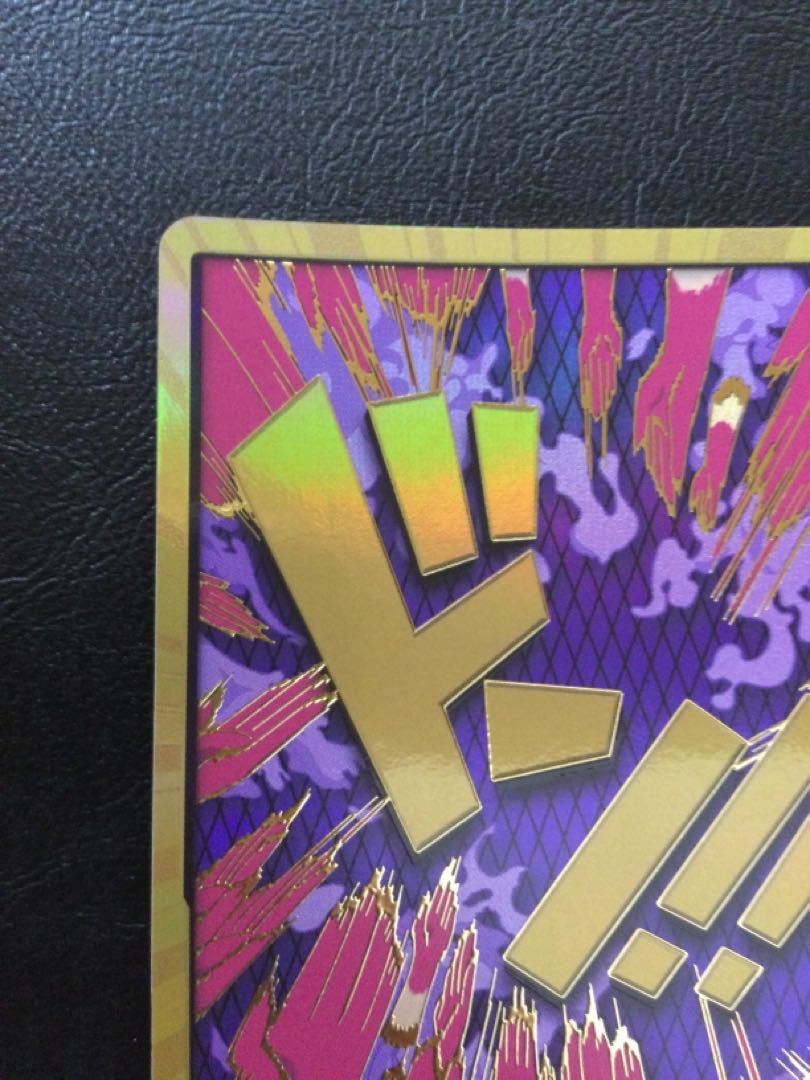 (i) Don!!! Card (Emporio Rockrufff)(Parallel)(Super Parallel)