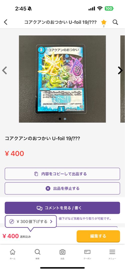 Armageddon Clock The Clock R-foil 7/14 1枚