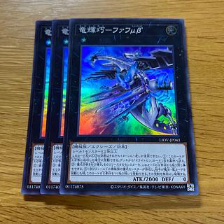 Ryu Shine Takumi - Fafu μβ' Super Rare JP043 1枚