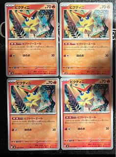 Victini 4 sheets 4枚