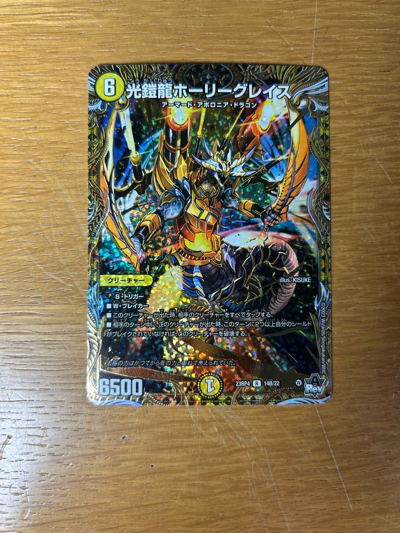 Holy Graces (Secret SP Rare Spec.) R-foil 14B/22