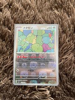 メタモン(マスターボール柄/ミラー仕様) R 132/165 1枚