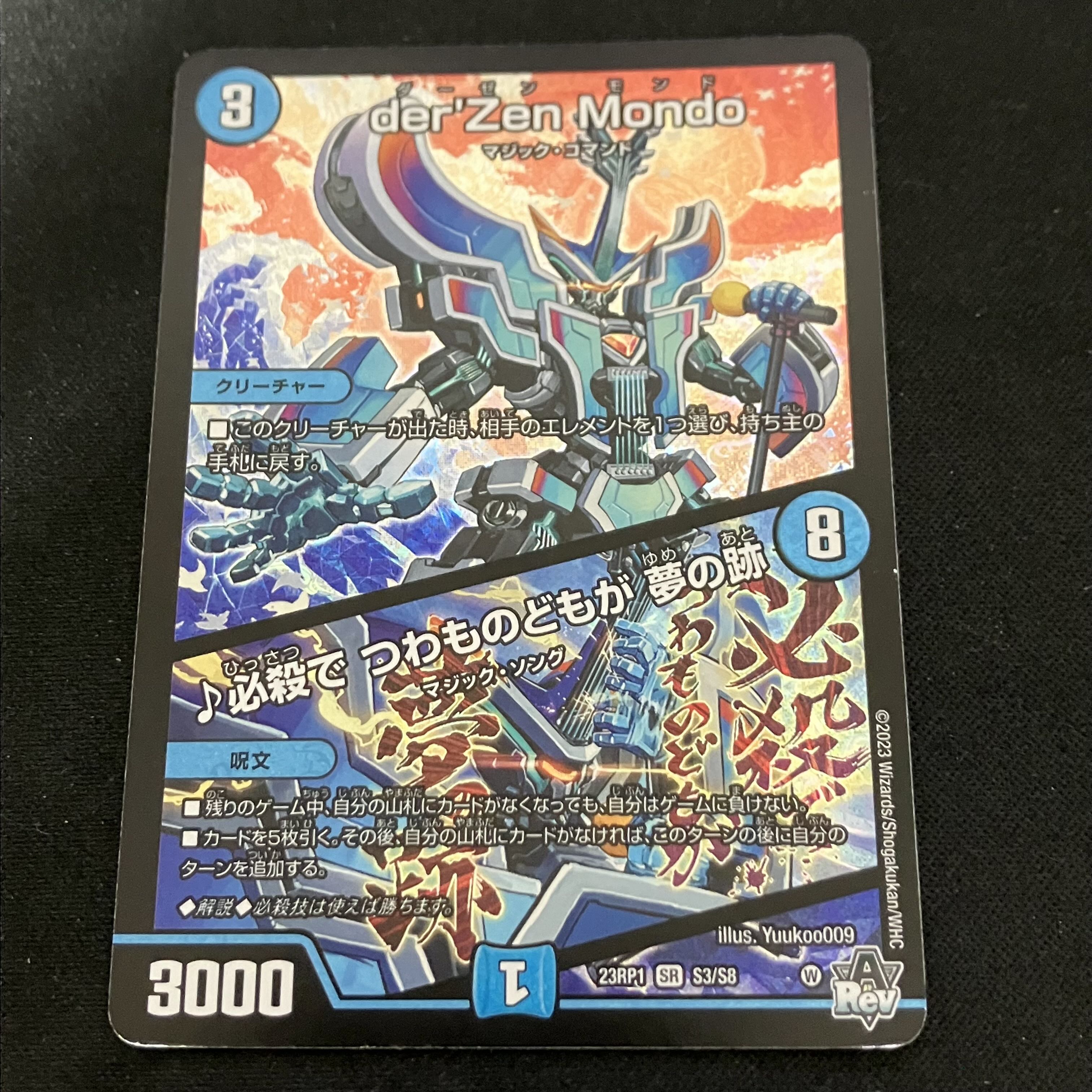 Nekketsu Bu Fighting Katsu King (Silver Treasure) TR2/TR10 1枚