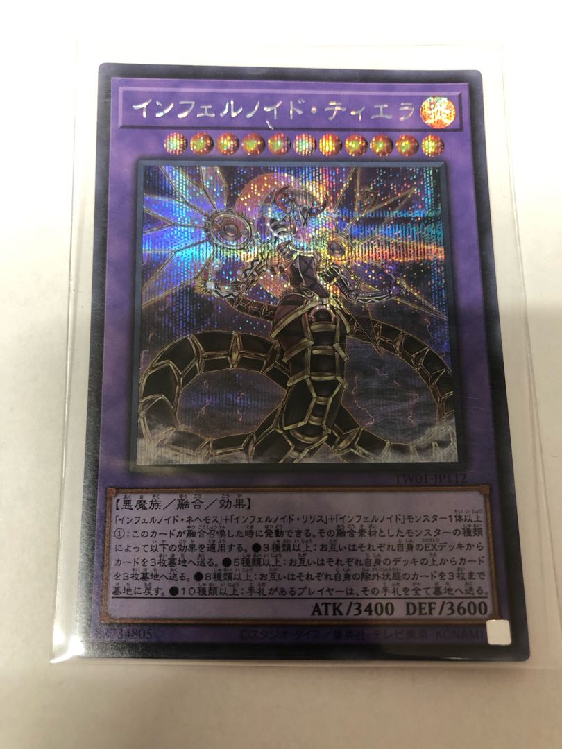 Infernoid Tierra Secret Rare JP049