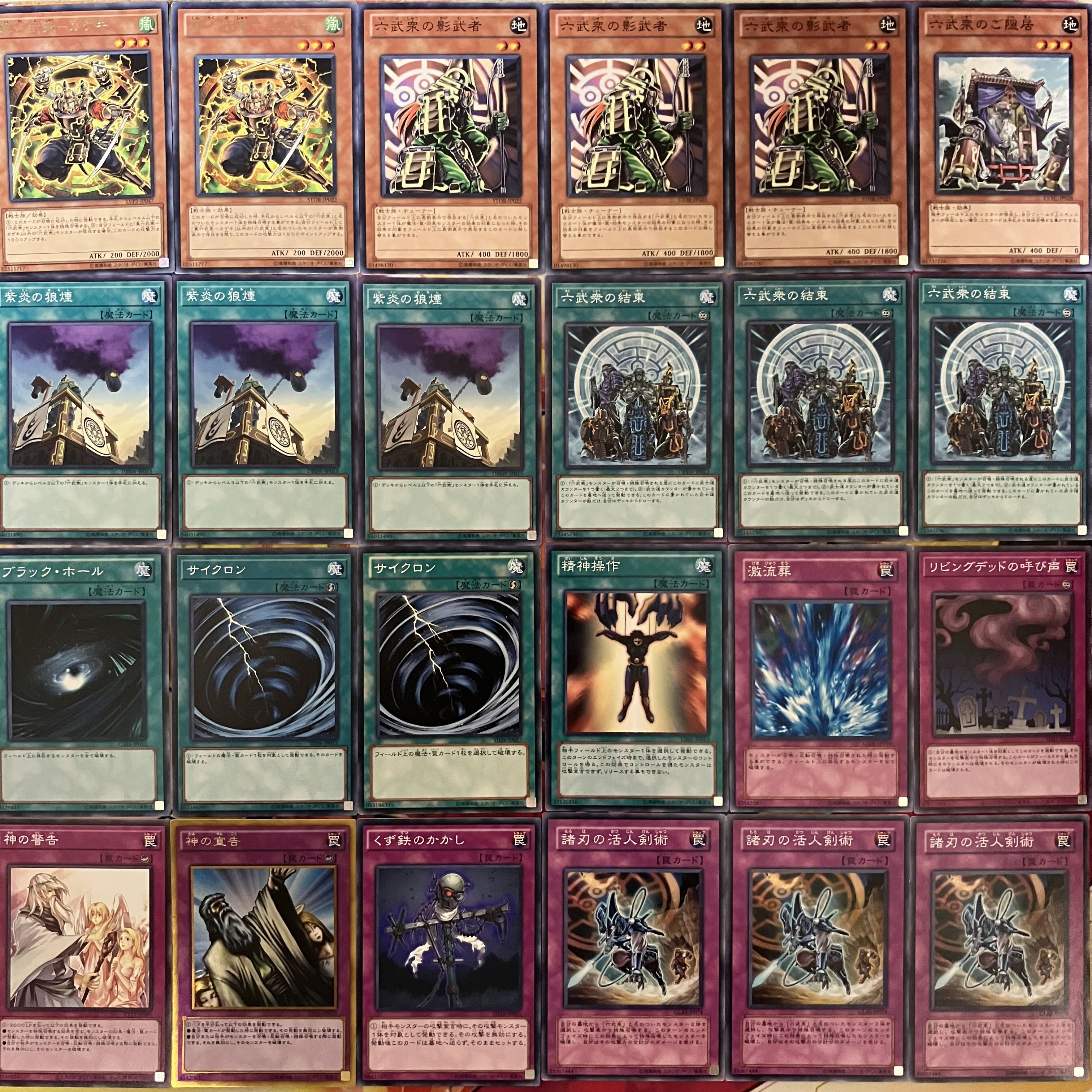 No. 1471 1103 Environment: Rokubushu Deck, Gateball, Yu-Gi-Oh! 1枚