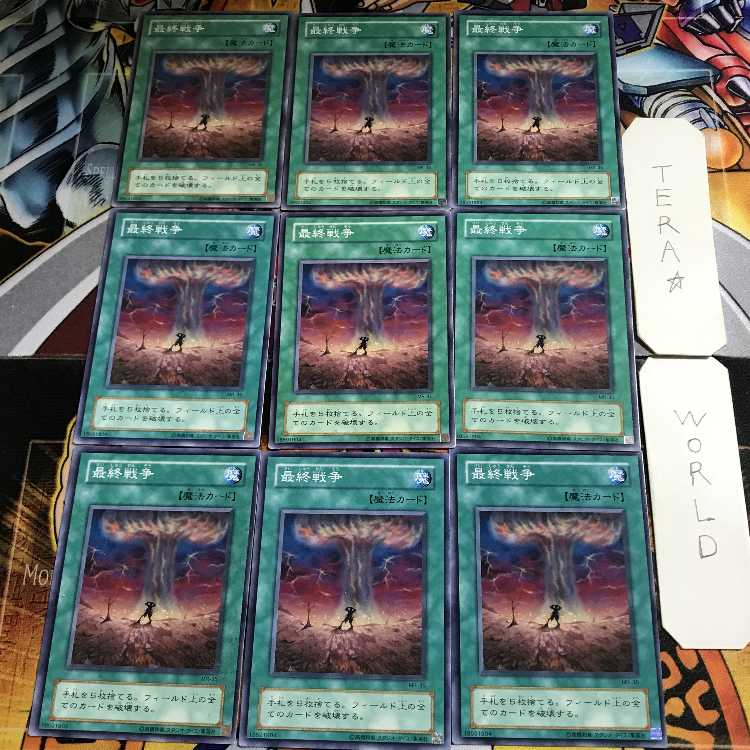 Final Destiny 2nd season ver 1 Normal 9-card set Tera