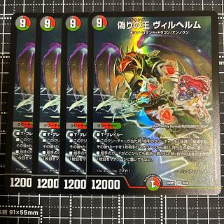 ヴィルヘルム」の激安通販 | magi
