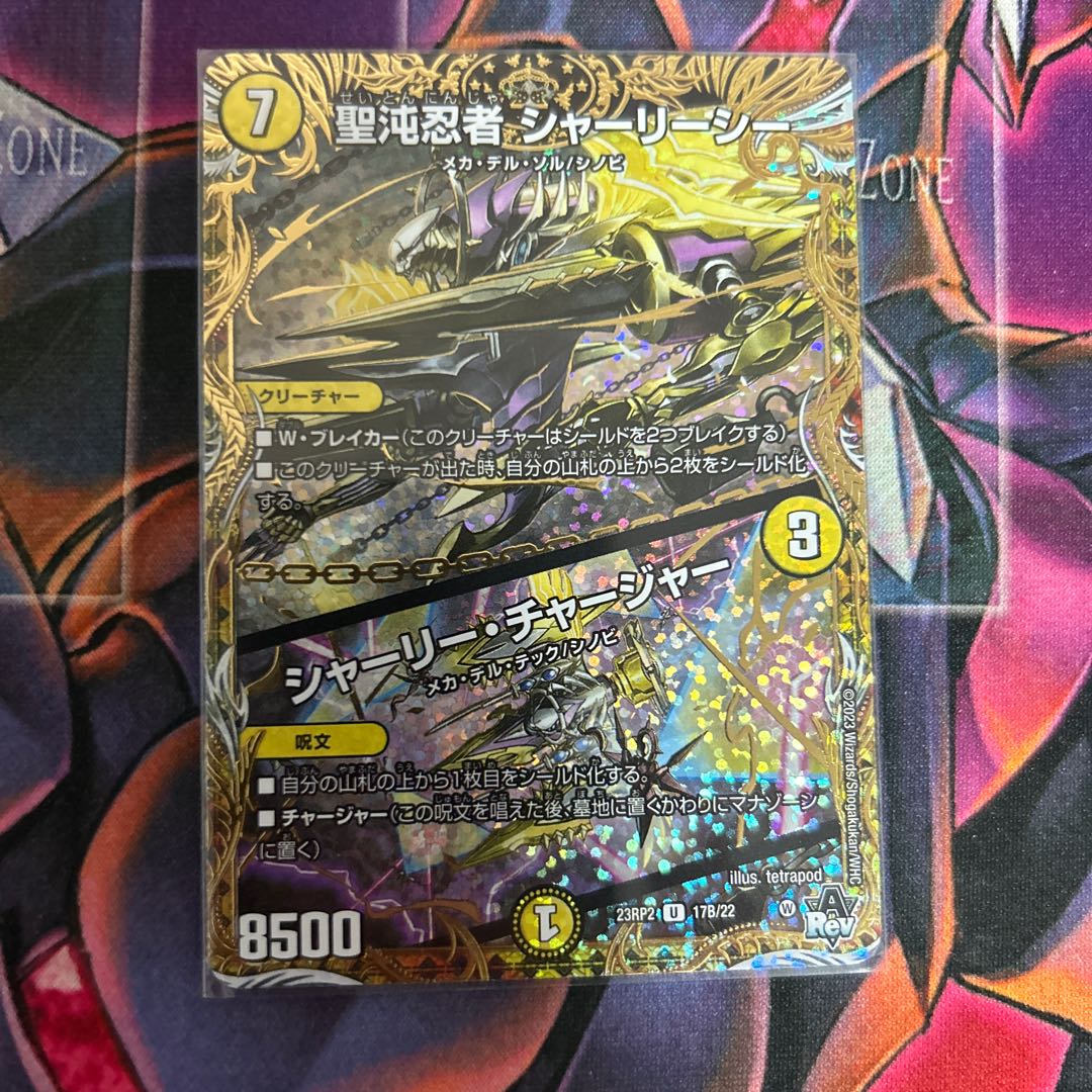 Holy Chaos Ninja Shirley See｜Shirley Charger (Secret SP Rare Spec) U-foil 17B/22 1枚