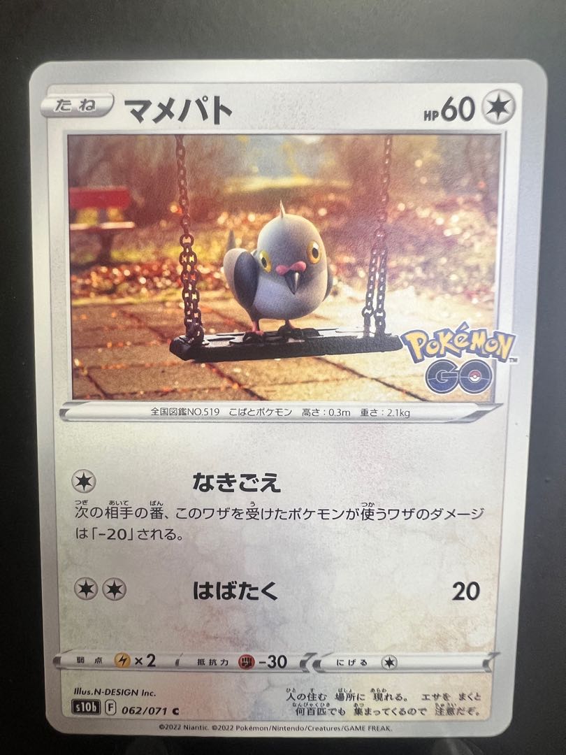 Rakurakudo] Pocketka Pidove