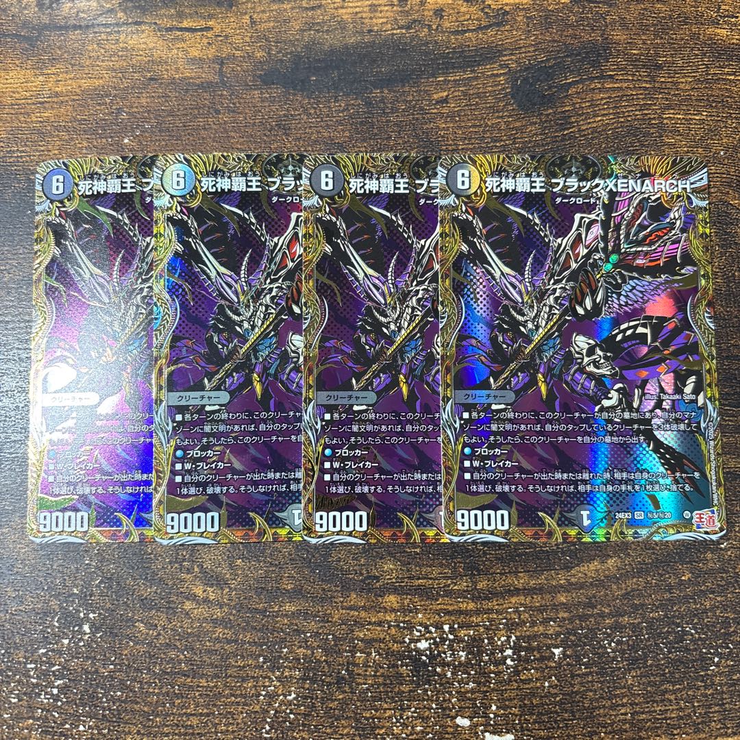 Shinto art Natural disaster de-dam R-foil Psychic24/Psychic38