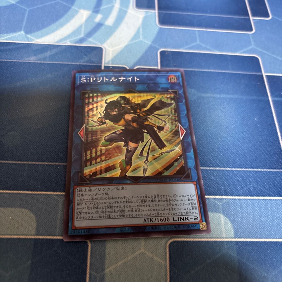 S:P Little Knight Super Rare JP046