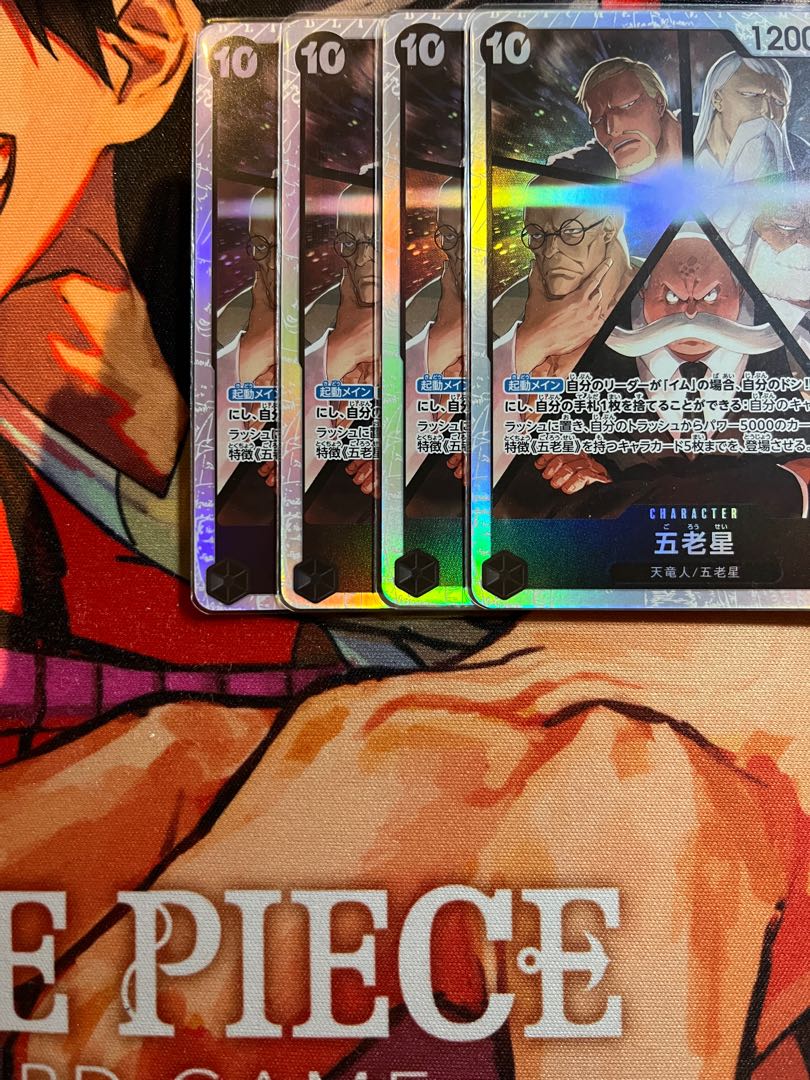 4枚セット 五老星 SR OP13-082