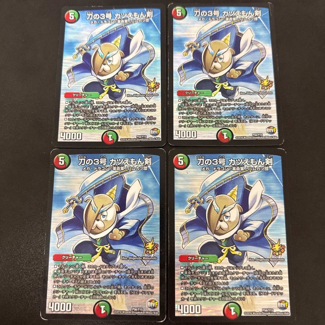 Sword No. 3 Katuemon Sword P56/Y15