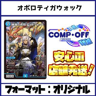 デュエマ デッキ 5c」の激安通販 | magi デュエマ デッキ 5c」の激安通販 | magi