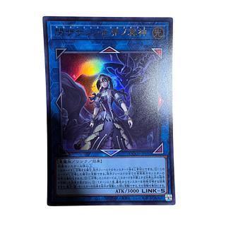 閉ザサレシ世界ノ冥神」の激安通販 | magi 閉ザサレシ世界ノ冥神」の激安通販 | magi