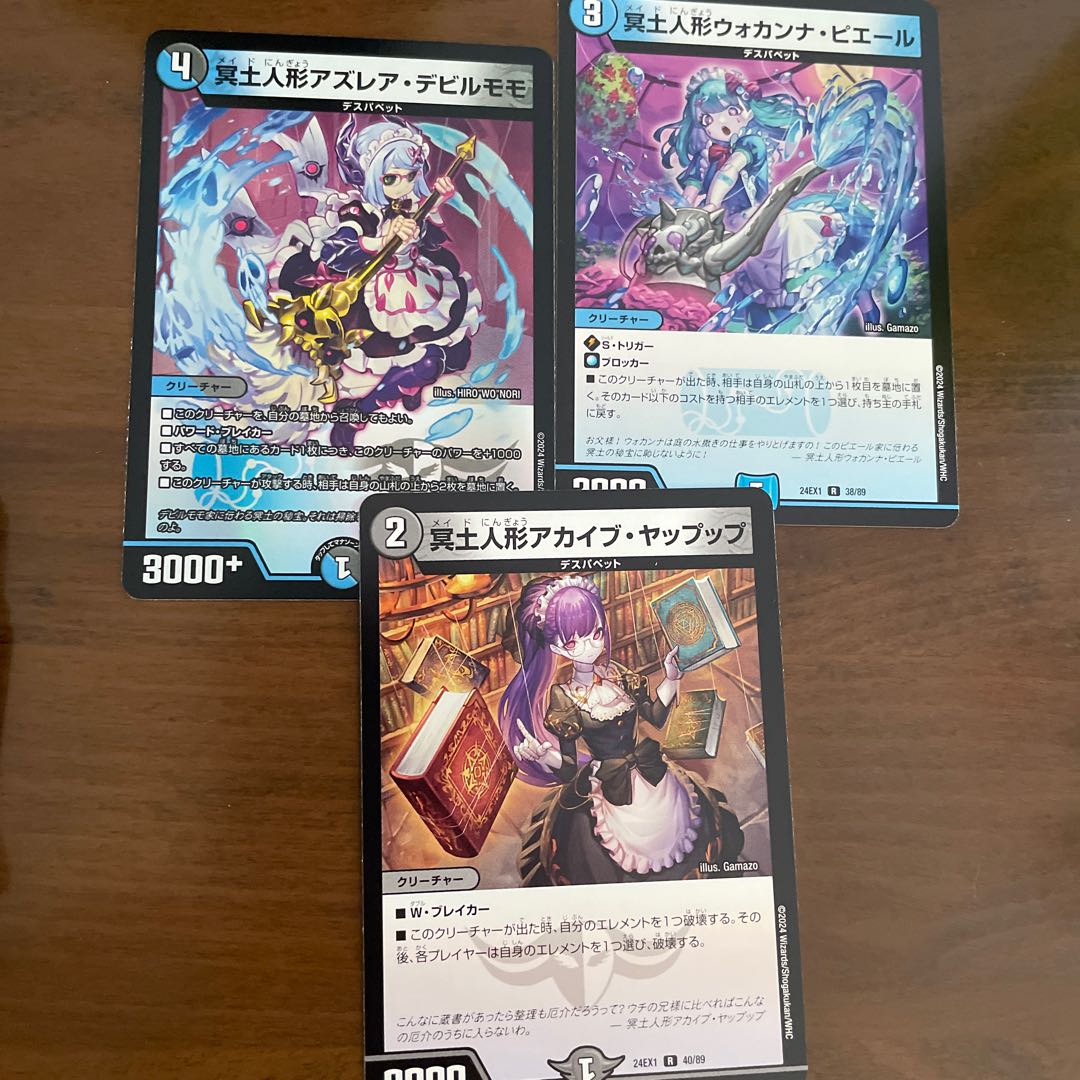 おまけ付き 冥土人形ヴァミリア・バレル VR 28/89 1枚