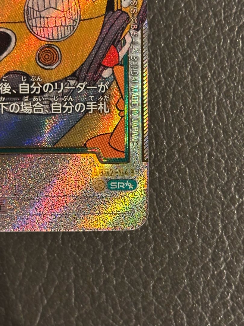 ドラゴンボール フュージョンワールド マンガブースター2 SB02-043 ピッコロSR★★ 1枚