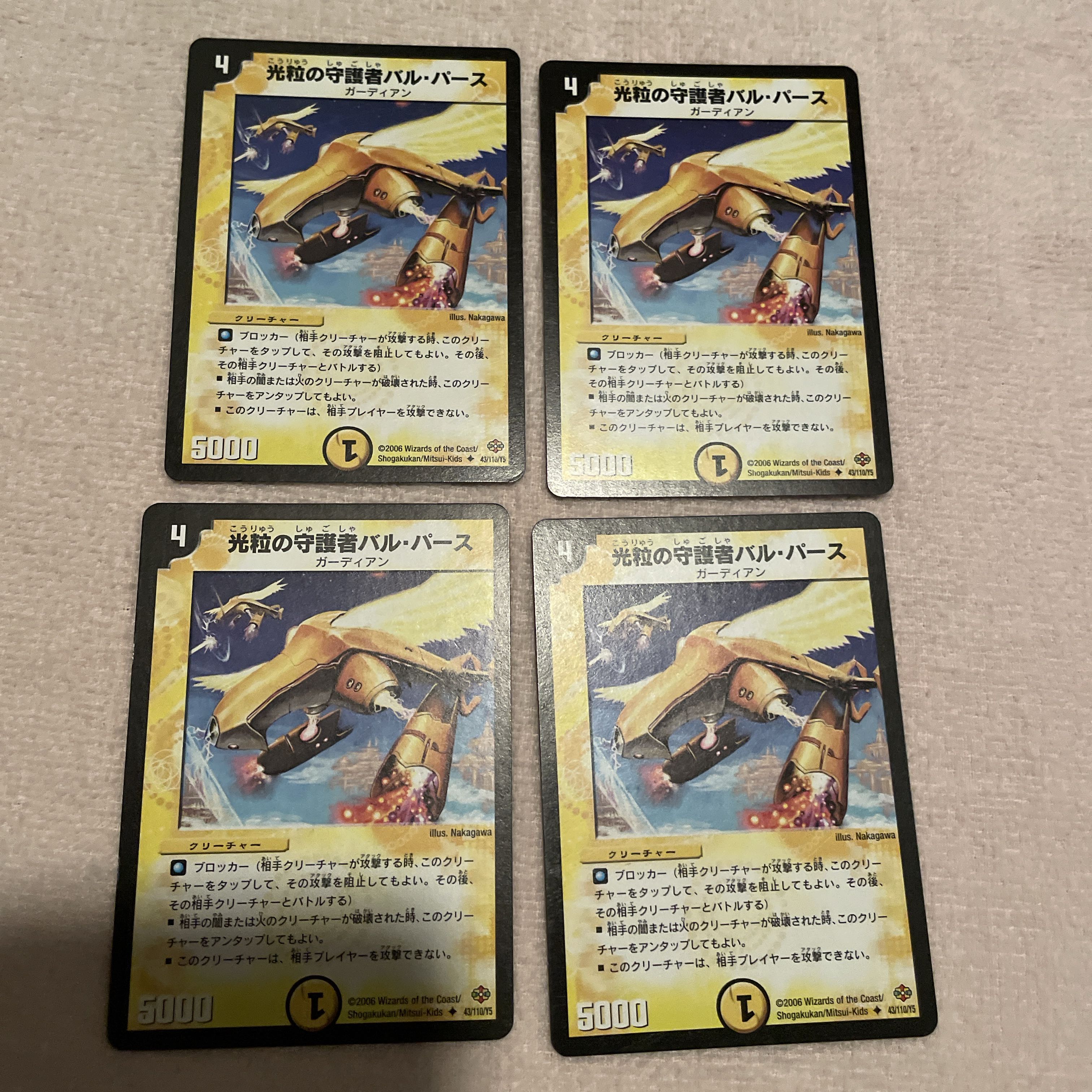 デュエルマスターズ　光粒の守護者バル・パース　O94