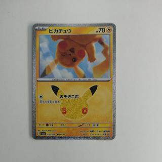 @ @ Pikachu 020/103 1枚