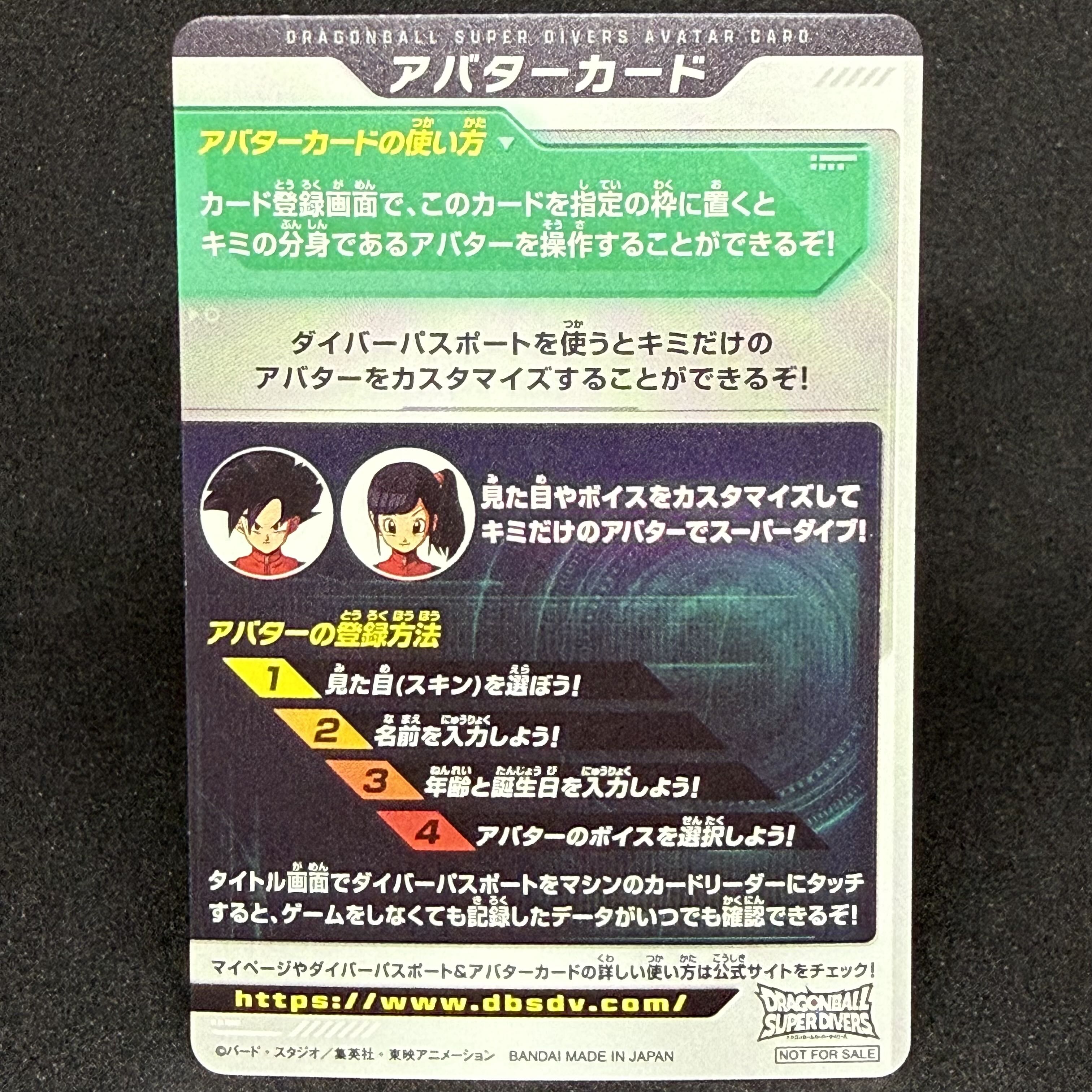 Avatar Card Saiyan Man Son Goku Gold Enclosure 1枚