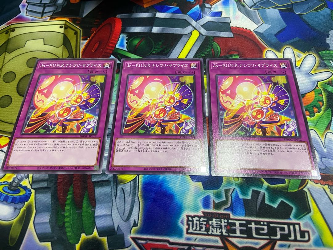 Y-330 Jo-P.U.N.K. Nasiwari Surprise Normal DBGC-JP012