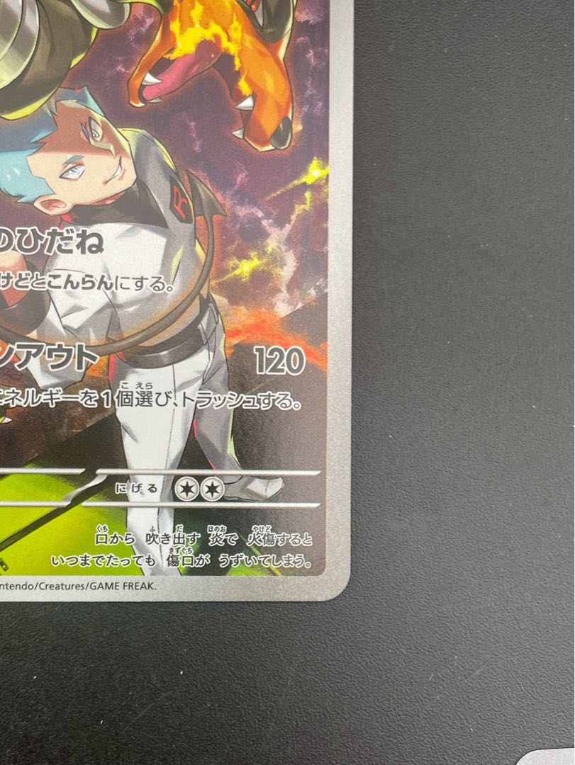 【中古品】 ロケット団のヘルガー　100/098  AR  sv10 拡張パック　スカーレット＆バイオレット　ロケット団の栄光  ポケモンカード  1枚