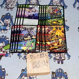 ミリグラム1465 ネオボルシャックドラゴン/ボルシャックゾーン 龍の呼び声　 ナトゥーラトプス/ストンピングウィード ボルシャックスーパーヒーロー/超英雄タイム